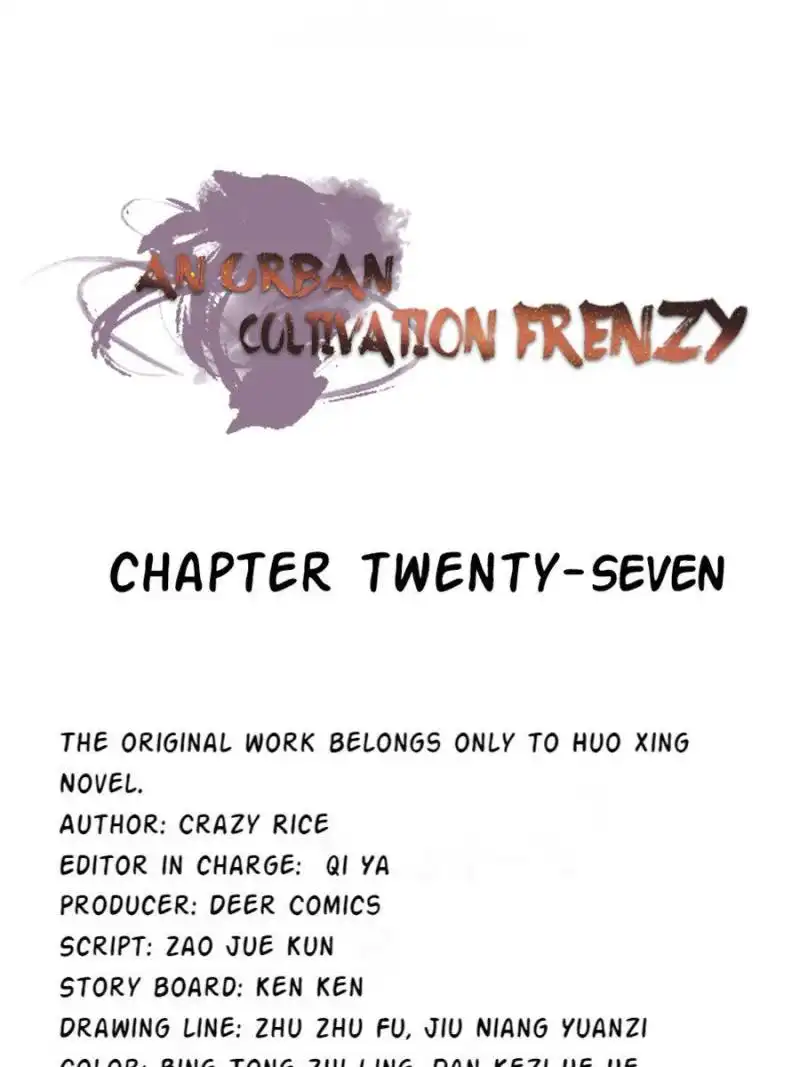 An urban cultivation frenzy Chapter 27 1